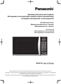 Panasonic NN-GT352W