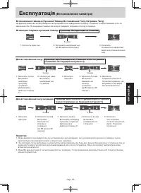 Страница 100