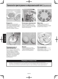 Страница 103