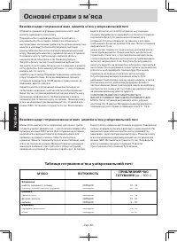 Страница 113