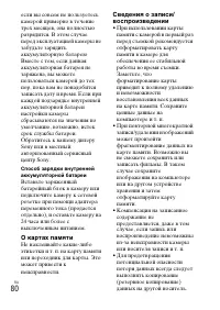 Страница 80