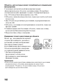 Страница 102