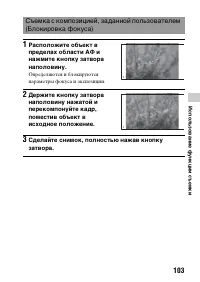 Страница 103