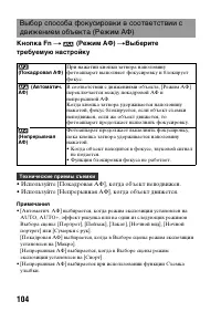 Страница 104