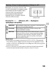 Страница 105