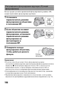 Страница 106
