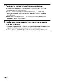 Страница 108