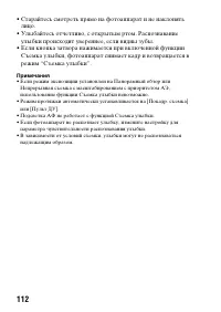 Страница 112