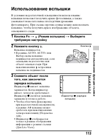 Страница 113