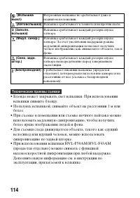 Страница 114