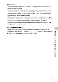 Страница 117