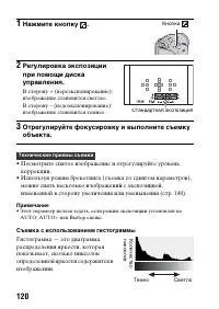 Страница 120