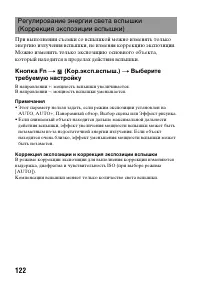 Страница 122