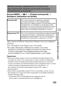 Страница 123