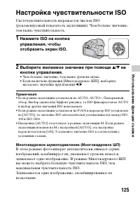Страница 125