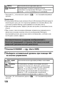 Страница 128