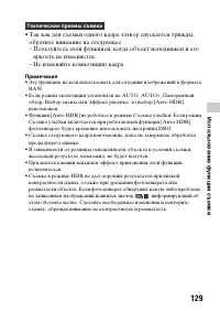 Страница 129