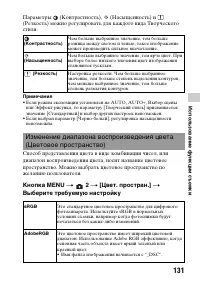 Страница 131