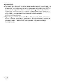 Страница 132