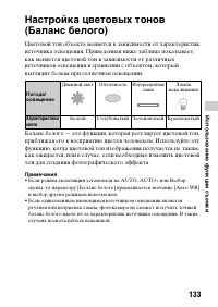 Страница 133