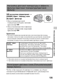 Страница 135