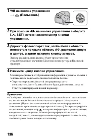 Страница 136