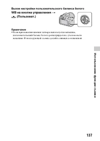 Страница 137