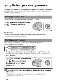 Страница 138