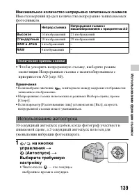 Страница 139