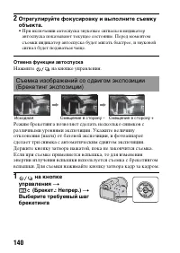 Страница 140