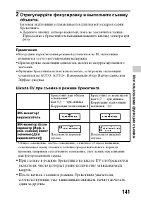 Страница 141