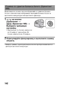 Страница 142