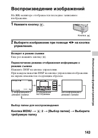 Страница 143