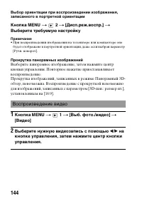 Страница 144