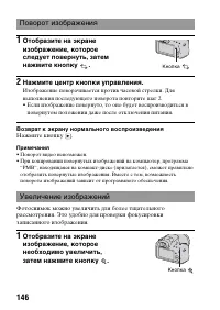 Страница 146