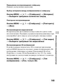 Страница 149