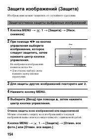 Страница 154