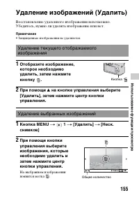 Страница 155