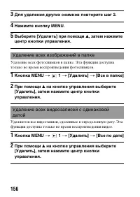 Страница 156