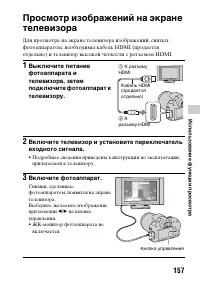 Страница 157