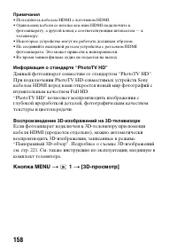 Страница 158