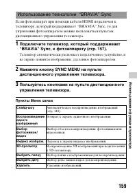 Страница 159