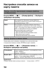 Страница 164