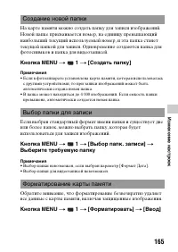 Страница 165