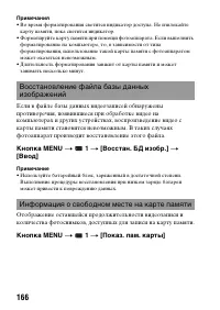 Страница 166