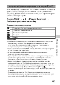 Страница 167