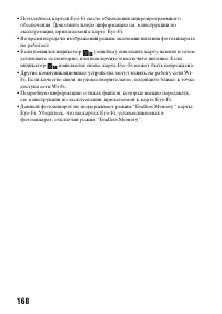 Страница 168