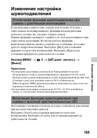 Страница 169