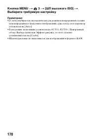 Страница 170