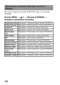 Страница 172